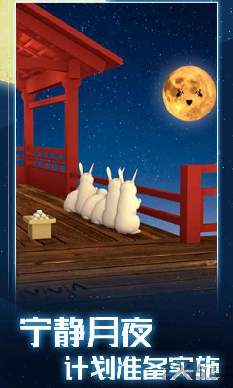 月夜逃跑计划中文版