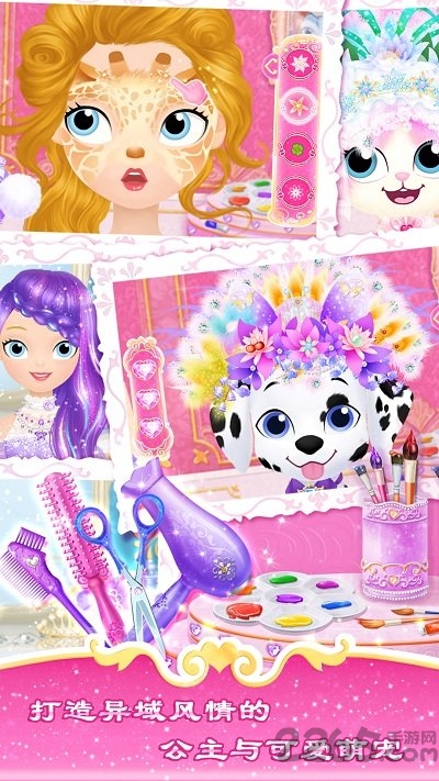 莉比小公主的假期之环游世界内购破解版