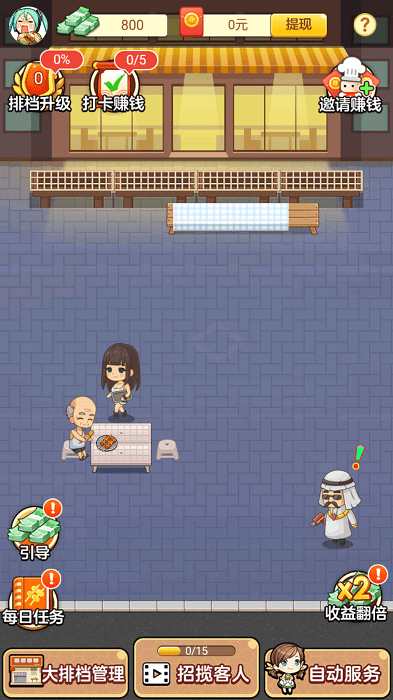 欢乐大排档红包版