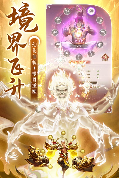 剑灭逍遥bt手游 剑灭逍遥变态版下载