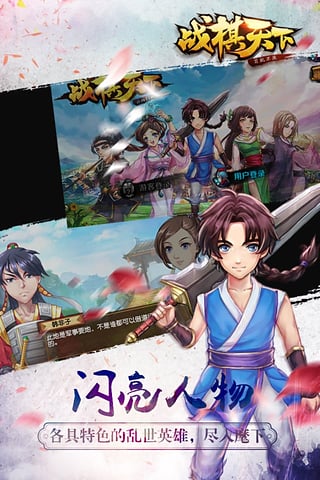 战棋天下手游小米版