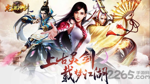 龙渊神剑手游bt版