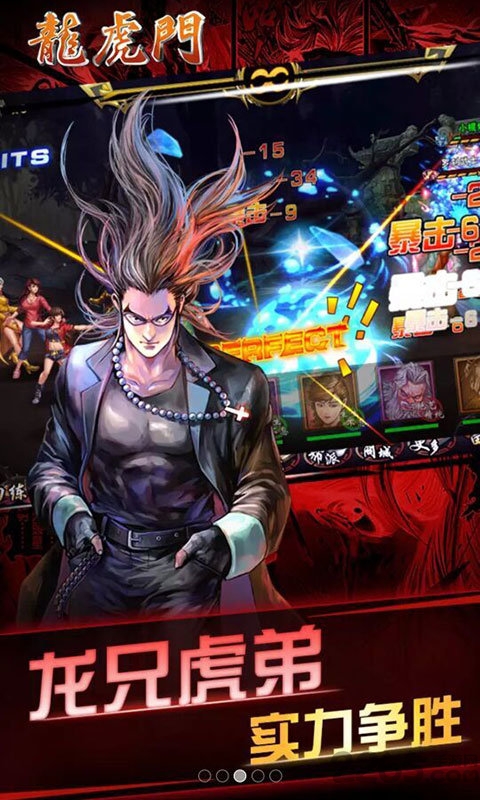 龙虎门手游sf公益服