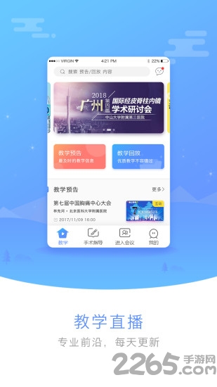 云塾最新版 云塾官方版