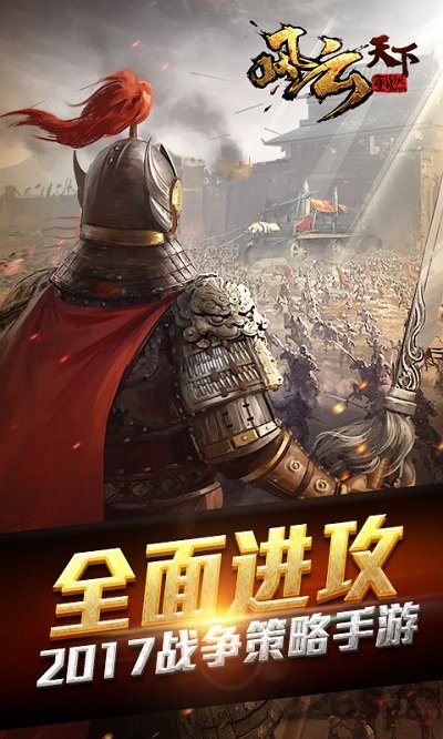 风云天下重燃果盘版 风云天下重燃手游果盘版