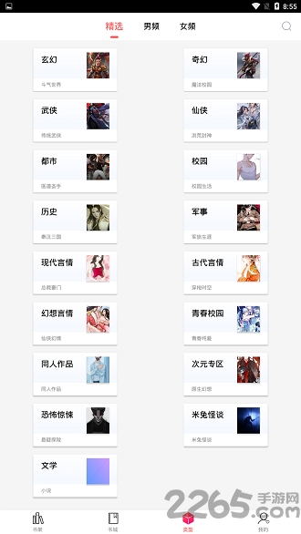 有兔阅读历史版本