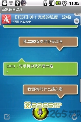 西施语音助理手机版(ciriis) 西施语音助理软件下载