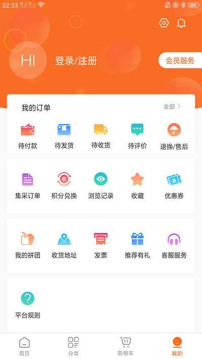 异兜商城官方版