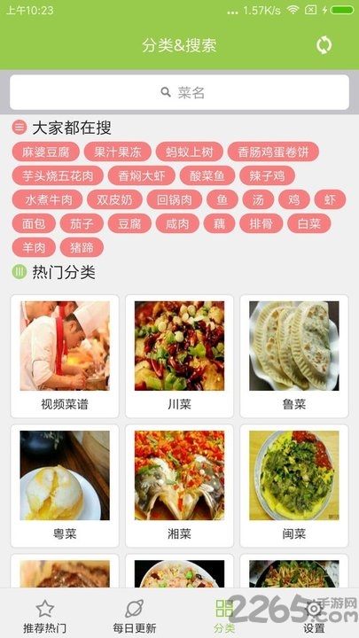 布丁菜谱app