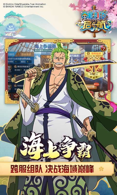 航海王启航梦宝谷版本