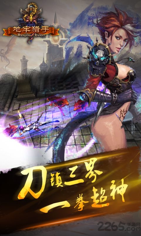 地牢猎手2直装破解版