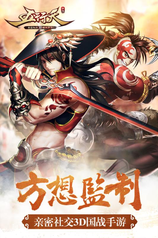 五行天手游九游版