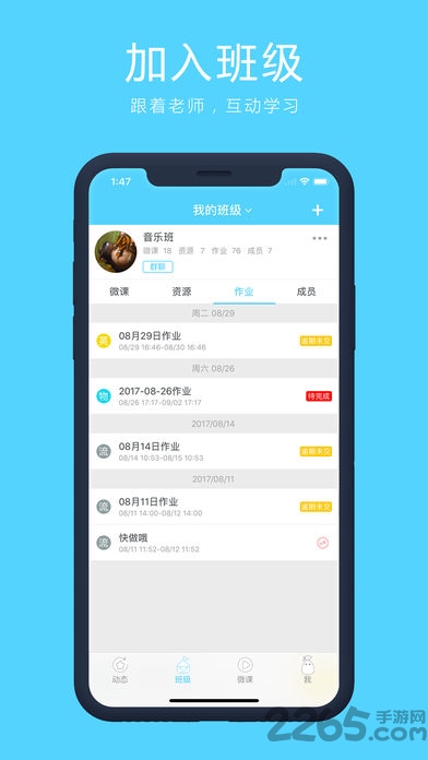 微课之家学生端最新版