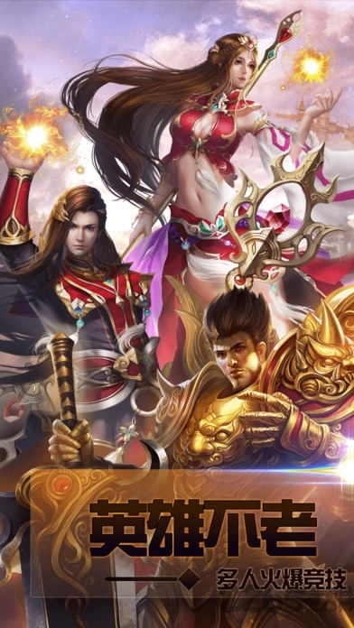 传奇3D传奇荣耀游戏 传奇3D传奇荣耀游戏
