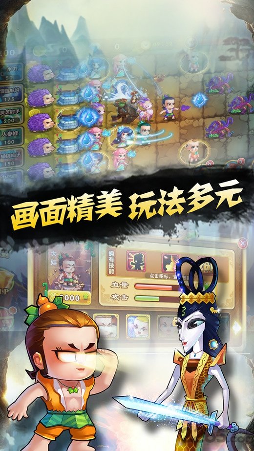 葫芦兄弟阿达游戏官方版