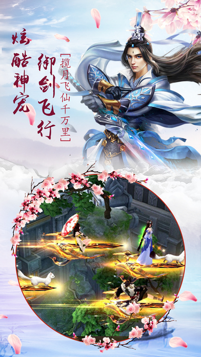 龙渊神剑手游官方公测版