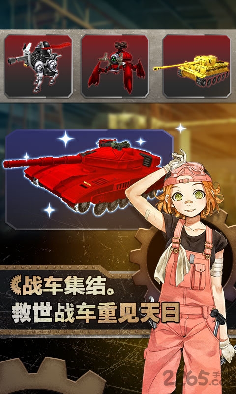 重装机兵荒野的方舟破解版 重装机兵荒野的方舟无限钻石版下载