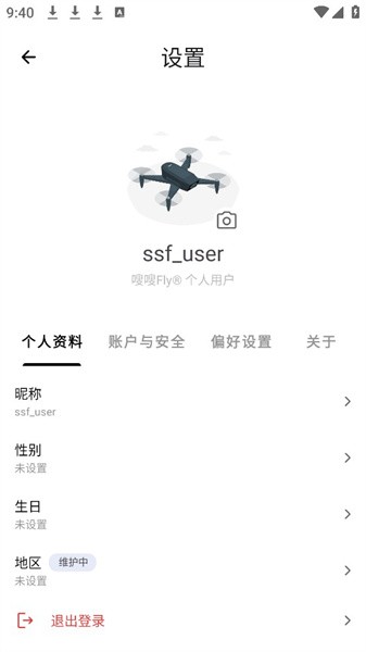 嗖嗖fly软件 嗖嗖flyapp官方版