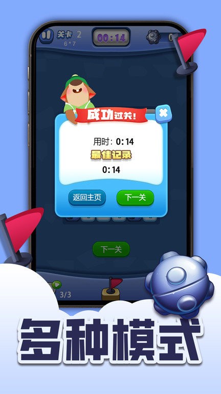 扫雷卡通版手机版