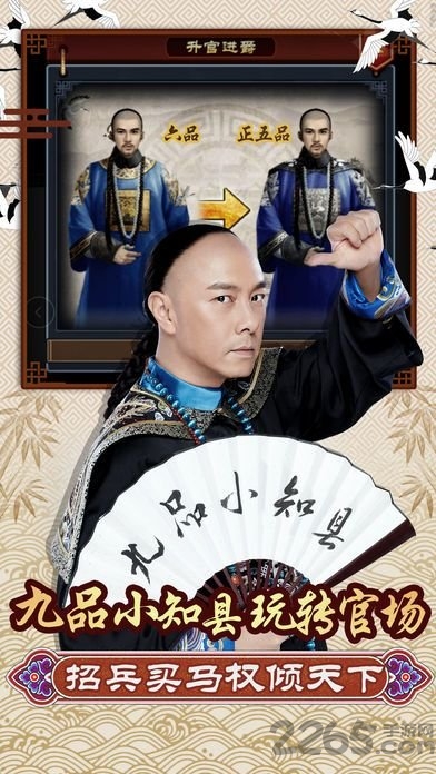 冰鸟游戏九品小知县