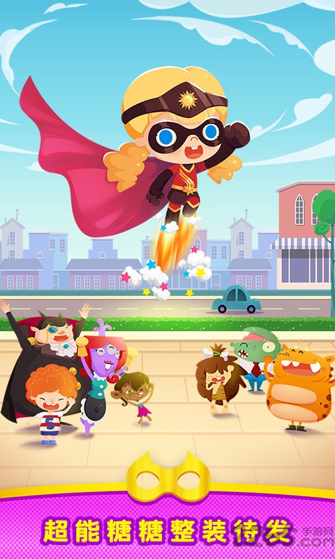 超能小特工糖糖手游