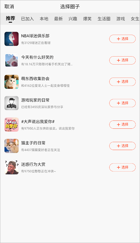 新浪新闻怎么发动态 新浪新闻怎么发动态