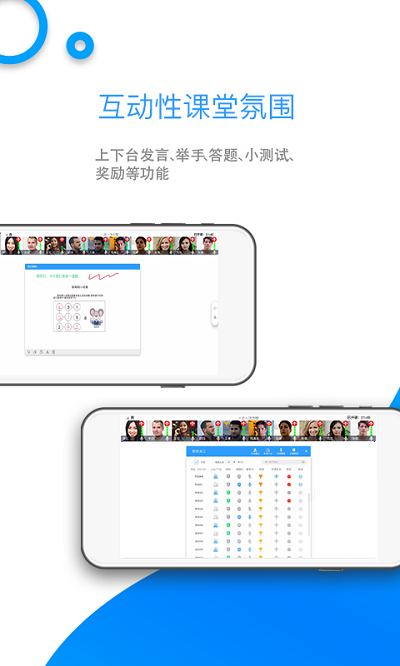 来课互动平台app