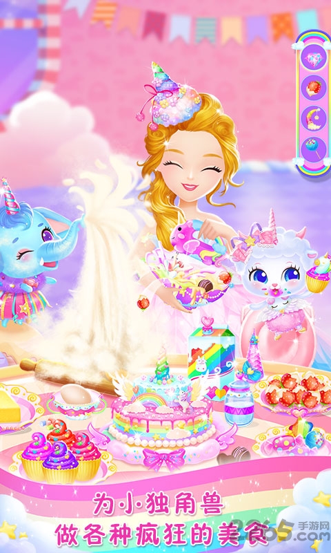 莉比小公主梦幻独角兽完整破解版 莉比小公主梦幻独角兽破解版下载