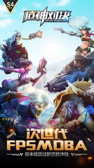 枪神对决网易版