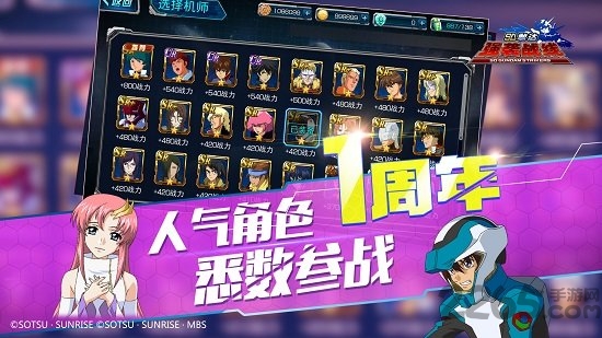 SD敢达强袭战线变态服 SD敢达强袭战线变态服