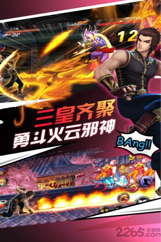 龙虎门之火云邪神官方版