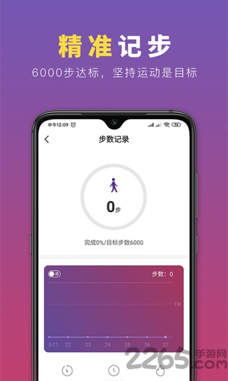 趣步宝app