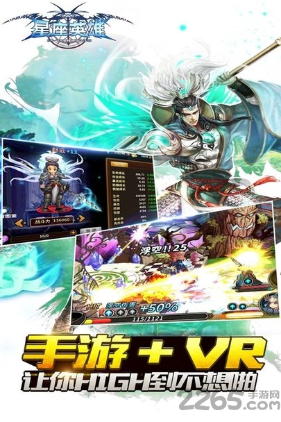 星座英雄礼包版