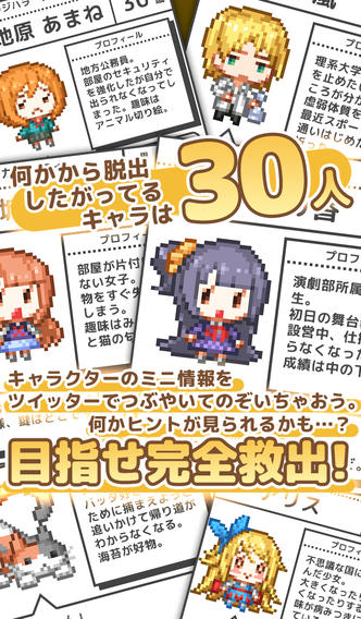 上帝密室手机游戏