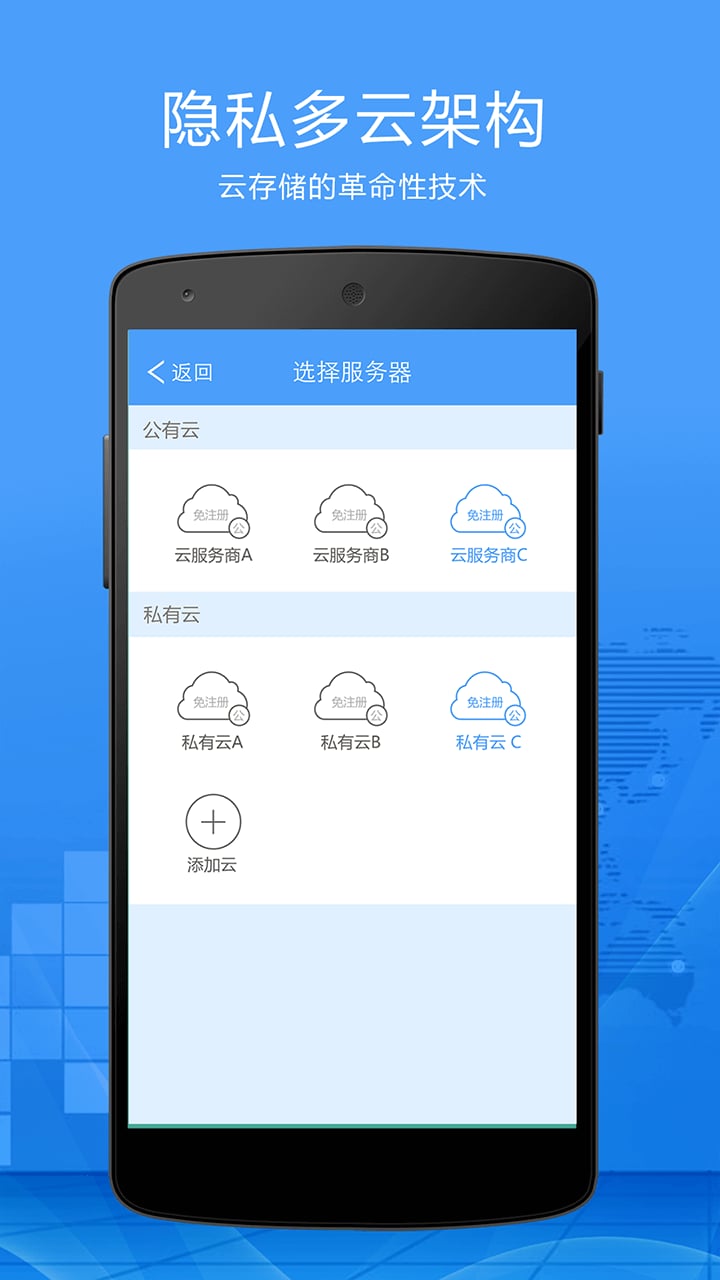 零知云盘手机版