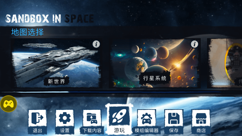 马桶人太空沙盒中文版(辅助菜单)闪玩最新版本