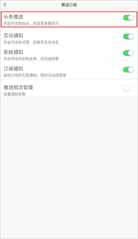 新浪新闻如何关闭推送 新浪新闻如何关闭推送