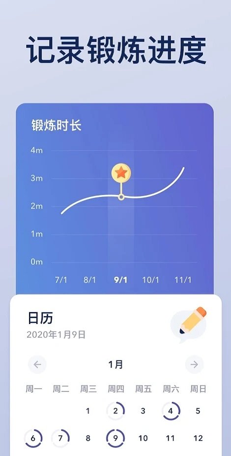 免费凯格尔运动软件