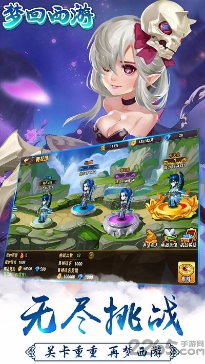 梦回西游手游腾讯版 梦回西游腾讯版下载