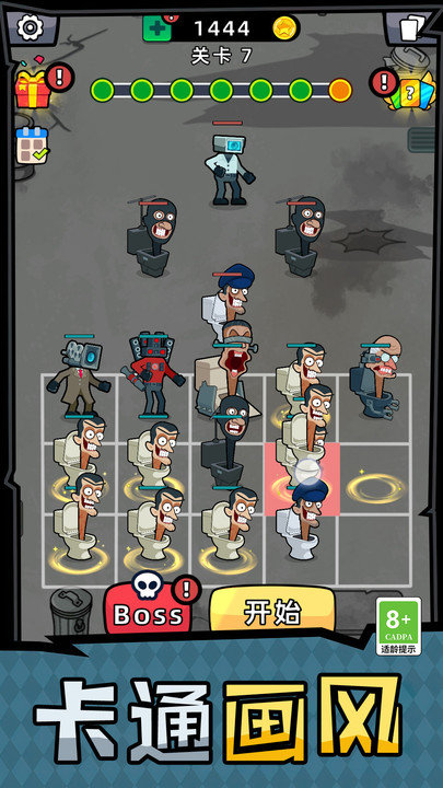 马桶人合并大战官方版