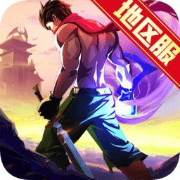 一刀传世雷霆版