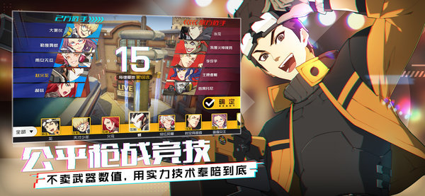 王牌战士国际版