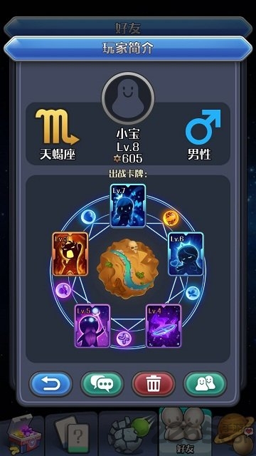 我的88星座手机版