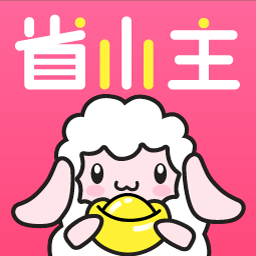 省小主商城 v2.0.1
