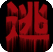 死亡计划游戏手机版