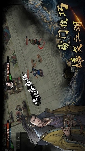 异侠传道消魔长手游官方版