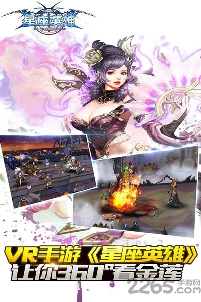 星座英雄手游九游版