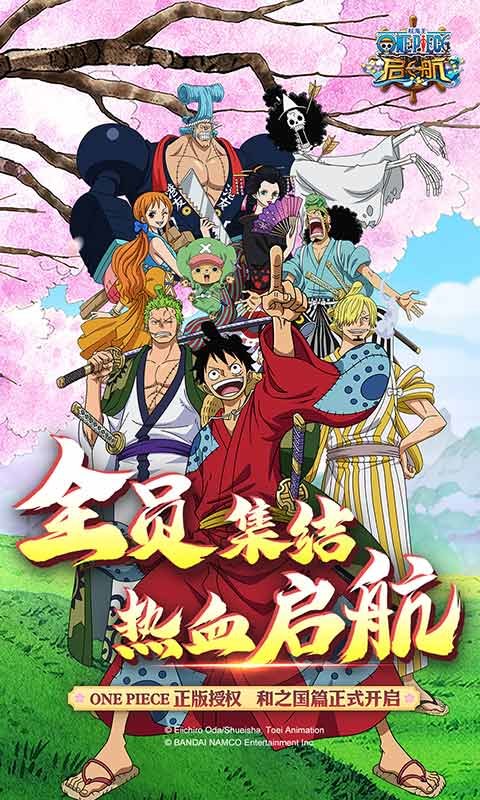 航海王启航游动版本