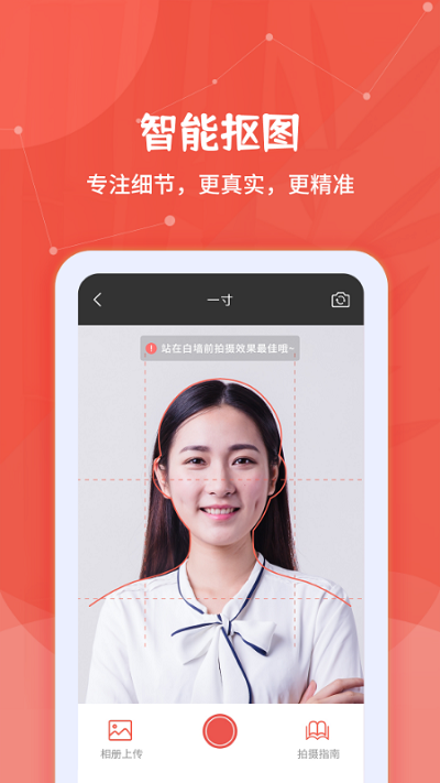 极速证件照app 极速证件照软件下载