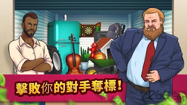 投标战争最新版